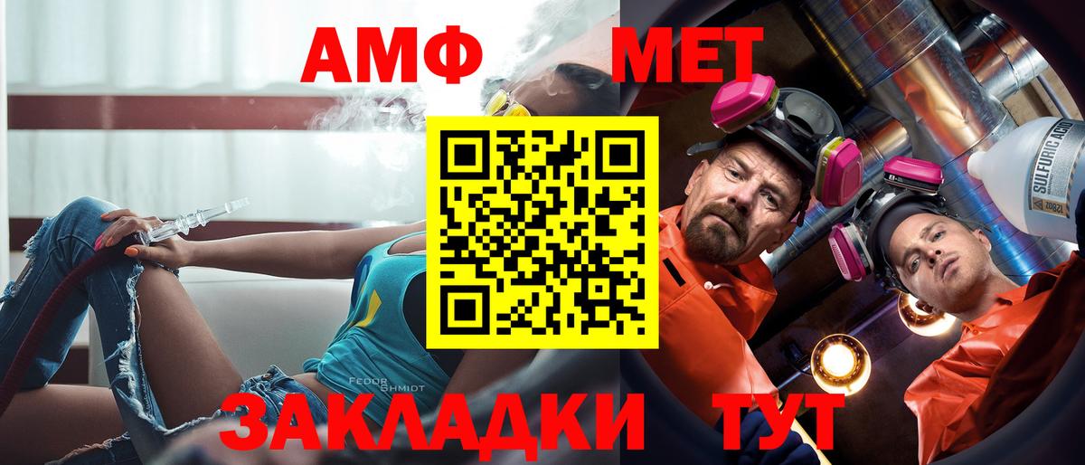 Амфетамин  Вход с VPN  Орехово-Зуево  АМФЕТАМИН 98%  Amphetamine 