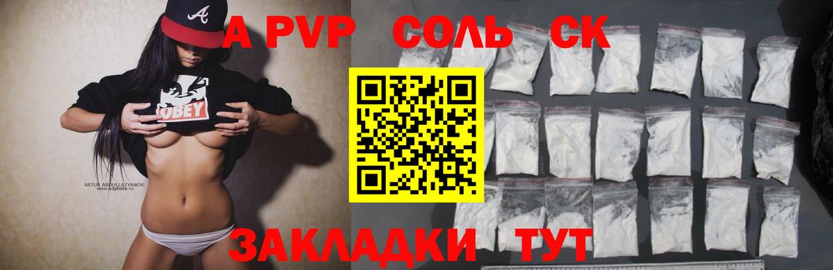 Alfa_PVP СК  A PVP VHQ  Вход с VPN  Орехово-Зуево 