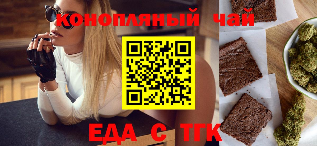 Орехово-Зуево  Canna-Cookies конопля  Вход с VPN 
