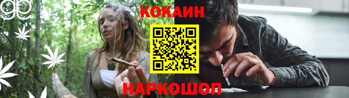 Кокаин 97% Орехово-Зуево