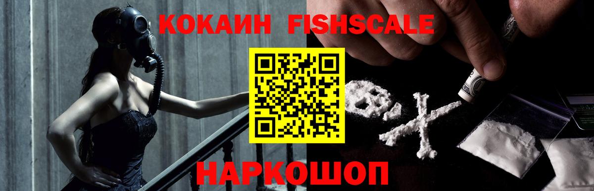 как найти закладки  Cocaine Боливия  Вход с VPN  Орехово-Зуево  Кокаин FishScale 