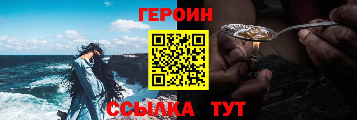 ГЕРОИН гречка Орехово-Зуево