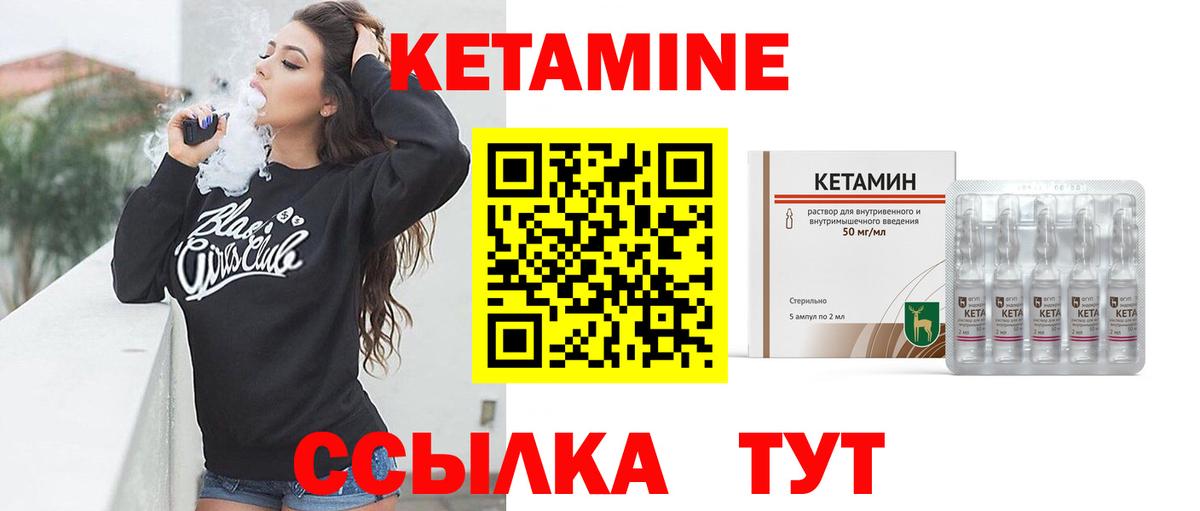Орехово-Зуево  КЕТАМИН ketamine  Кетамин VHQ  Вход с VPN 