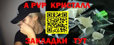 стафф Сланцы