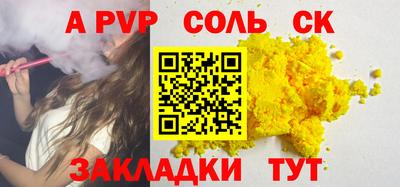 стафф Сланцы
