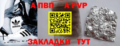 стафф Сланцы