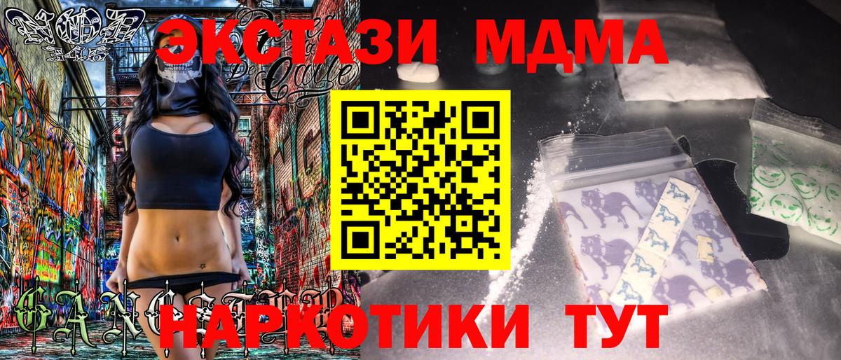 МДМА crystal  МДМА VHQ  Орехово-Зуево  Вход с VPN 