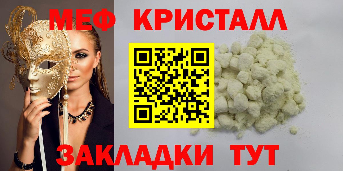 МЕФ  Вход с VPN  что такое   Орехово-Зуево  Мефедрон mephedrone  Мефедрон mephedrone  Мефедрон 