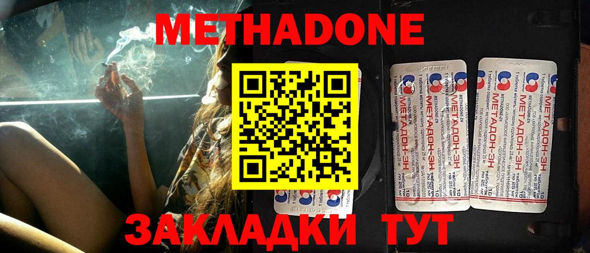 Метадон мёд Орехово-Зуево