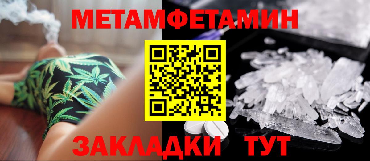 МЕТАМФЕТАМИН кристалл  Вход с VPN  Орехово-Зуево 