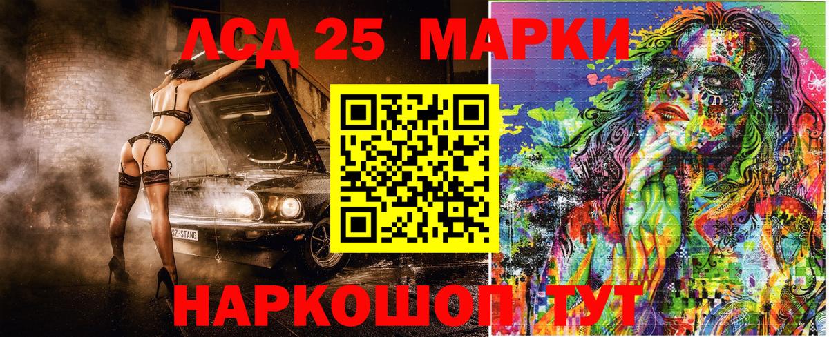 Марки 25I-NBOMe 1,8мг Орехово-Зуево