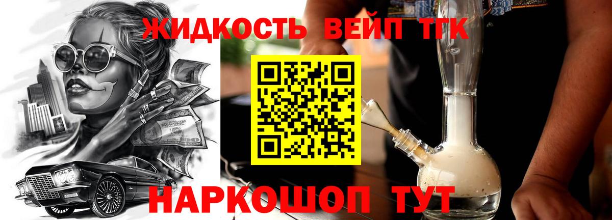 Орехово-Зуево  Дистиллят ТГК жижа  Вход с VPN 