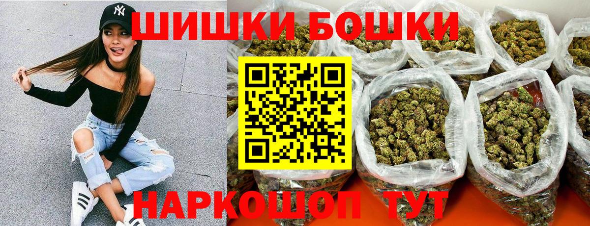 Бошки Шишки OG Kush Орехово-Зуево